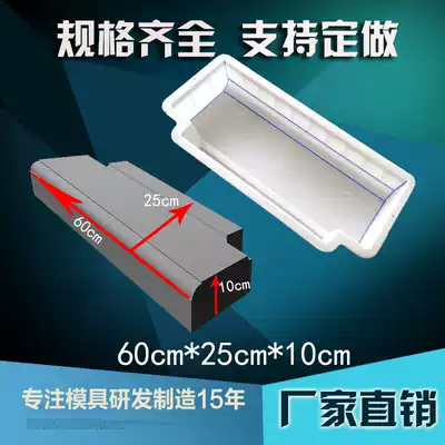 Cement roadside stone plastic mold highway municipal road stone road tooth side stone plastic template