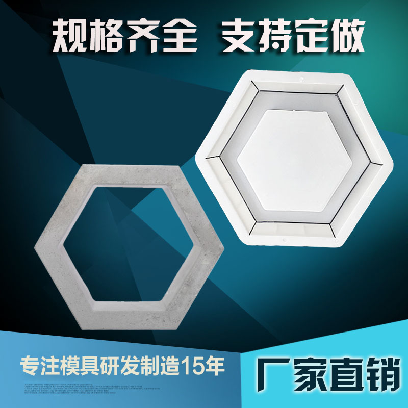 Hollow brick hexagonal block slope protection Grass planting abrasive River cement brick mold Hexagonal slope protection plastic model customization