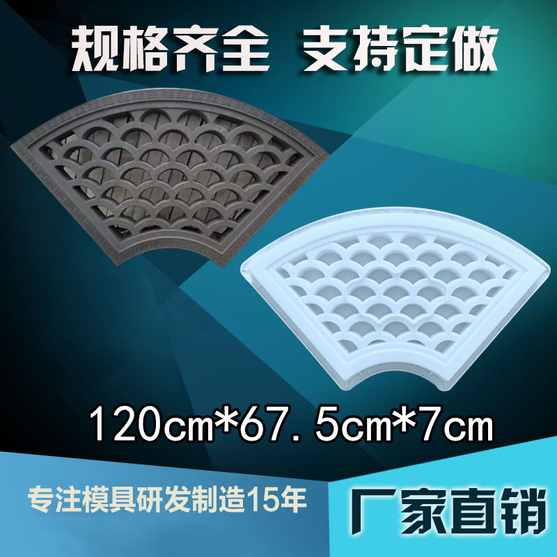 Antique cement flower window wall grille ancient construction imitation ancient sector brick carved tile mould mixed earth flower brick hollowed-out model