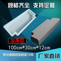 Road Along Stone Plastic Mold Making Roadside Stone Strips Cement Brick Model Road Dental Brick Cement Precast Form Formwork