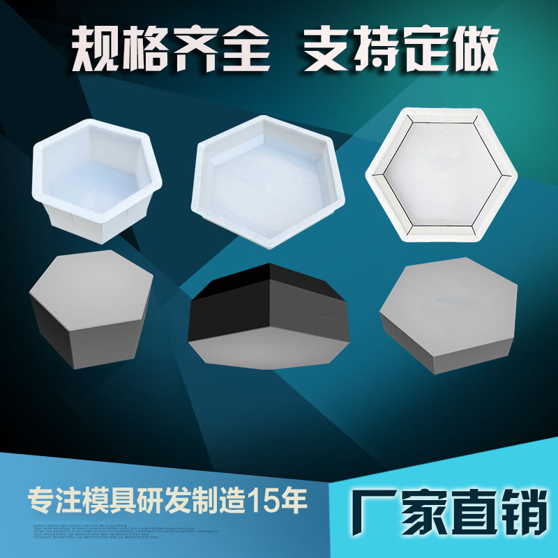Water conservancy river channel plane solid hexagonal slope protection mold hexagonal brick hexagonal concrete prefabricated block plastic template