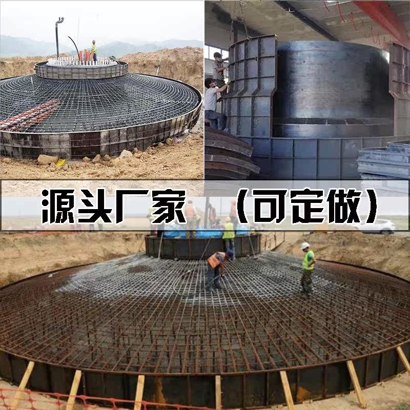 Wind turbine base template Wind power base mold Concrete bearing platform arc shape shaping steel mold custom