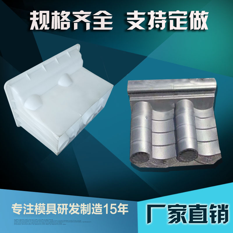 Wall head pressure roof tile grinding tool antique concrete eaves tile ancient building tile model decorative tile cement mold