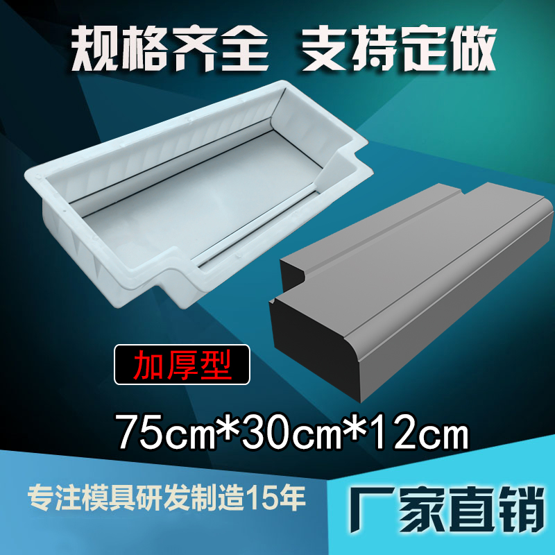 Cement roadside stone curb stone model curb stone plastic abrasive concrete side stone road road tooth brick mold