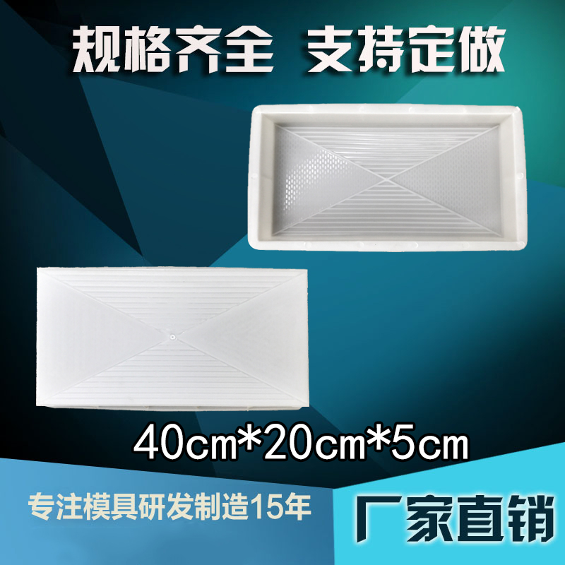 Outdoor Yard Striped Floor Tile Mold Rural Cement Brick Anti-Slip Brick Model Park Community Paving Brick Sharper