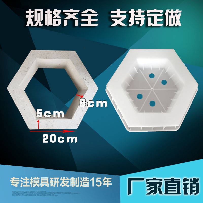 Hexagonal slope protection brick plastic abrasive concrete hollow grass planting brick six-sided block cement river slope protection stone formwork