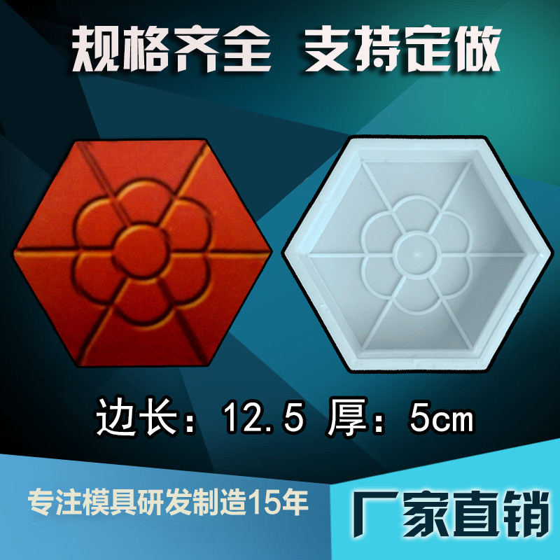 Courtyard Paving Color Cement Brick Mold Ancient Build Printed Brick Mixed Earth Antique Model Hexagon Flower Brick Formwork