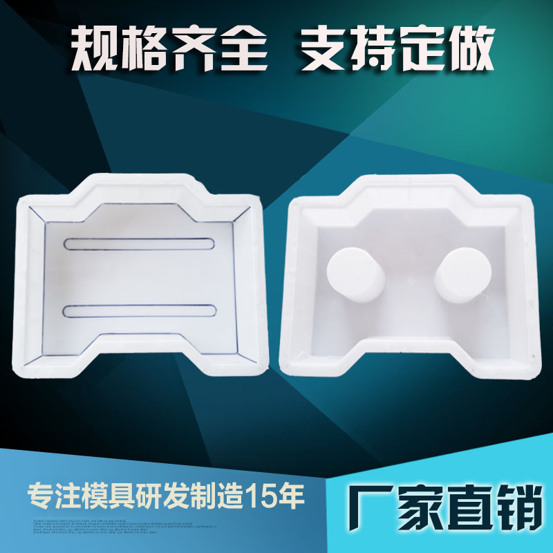 Self-locking hydraulic brick interlocking block slope protection brick cement mold concave-convex self-locking concrete prefabricated interlocking block plastic model