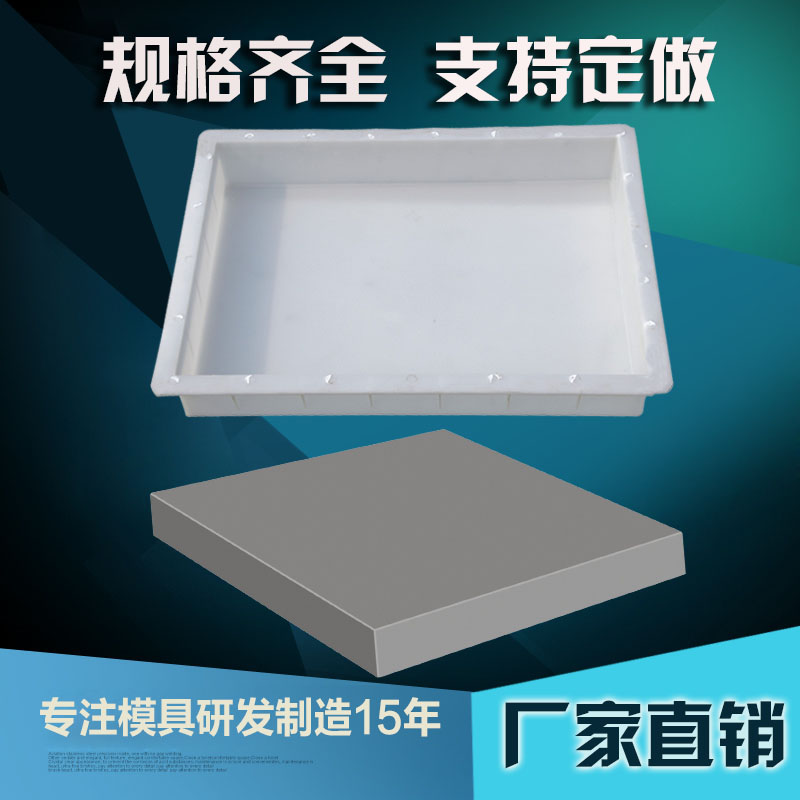 Cement concrete prefabricated board mold shoulder curbstone Concrete block abrasive square brick Plane cover plate model flanger stone