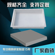 Cement concrete prefabricated board mold shoulder curbstone Concrete block abrasive square brick Plane cover plate model flanger stone