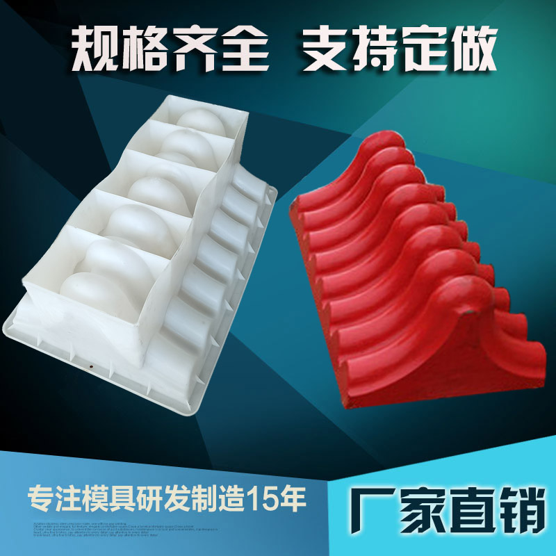 Cement Wall Press Top Tile Sharper Concrete Ancient Build Wall Cap Glue Model Courtyard Wall Head Decoration Antique Tile Formwork