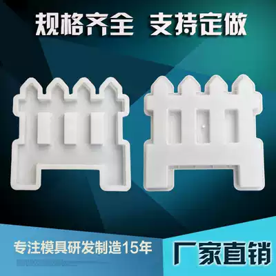 Hot sale courtyard garden fence fence mold lawn guardrail flower bed fence fence partition cement plastic mold
