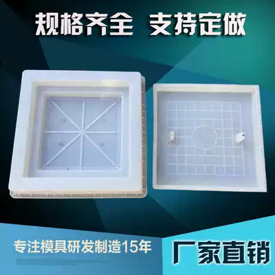 Rural square manhole cover Cement board abrasive Cement manhole ring grate model Concrete inspection manhole cover mold