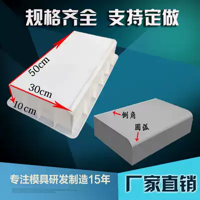 Curbstone Concrete abrasive curbstone Concrete model Plastic road road tooth mold Cement prefabricated block mold box