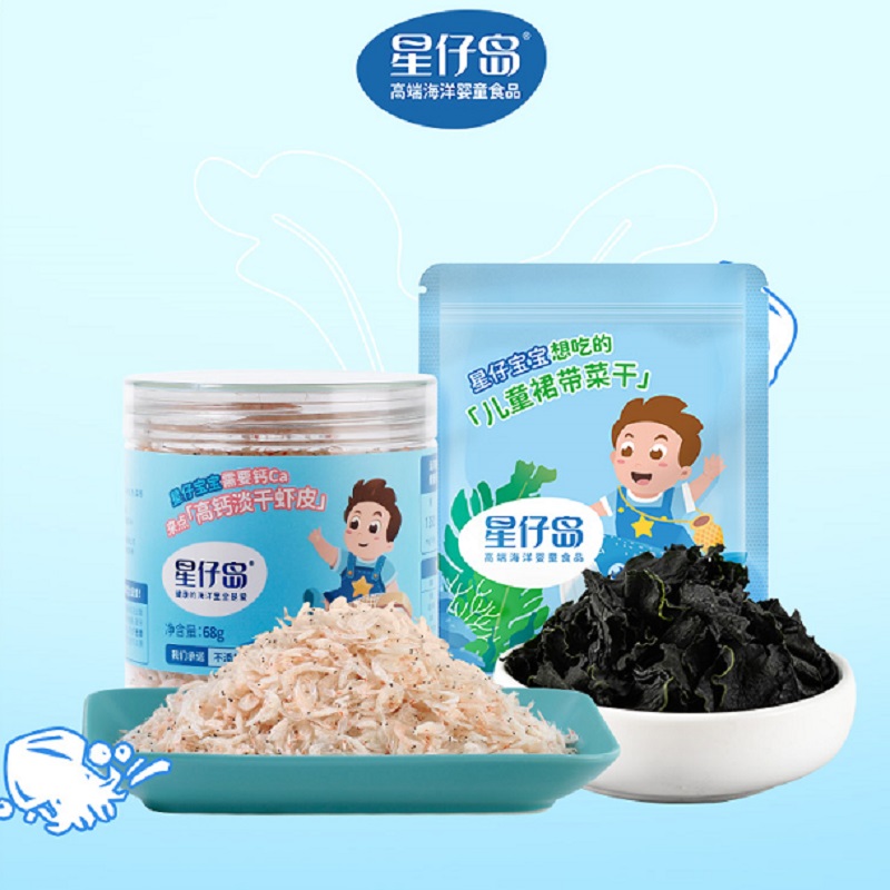 【可签到】高钙虾皮粉*1+儿童裙带菜*2