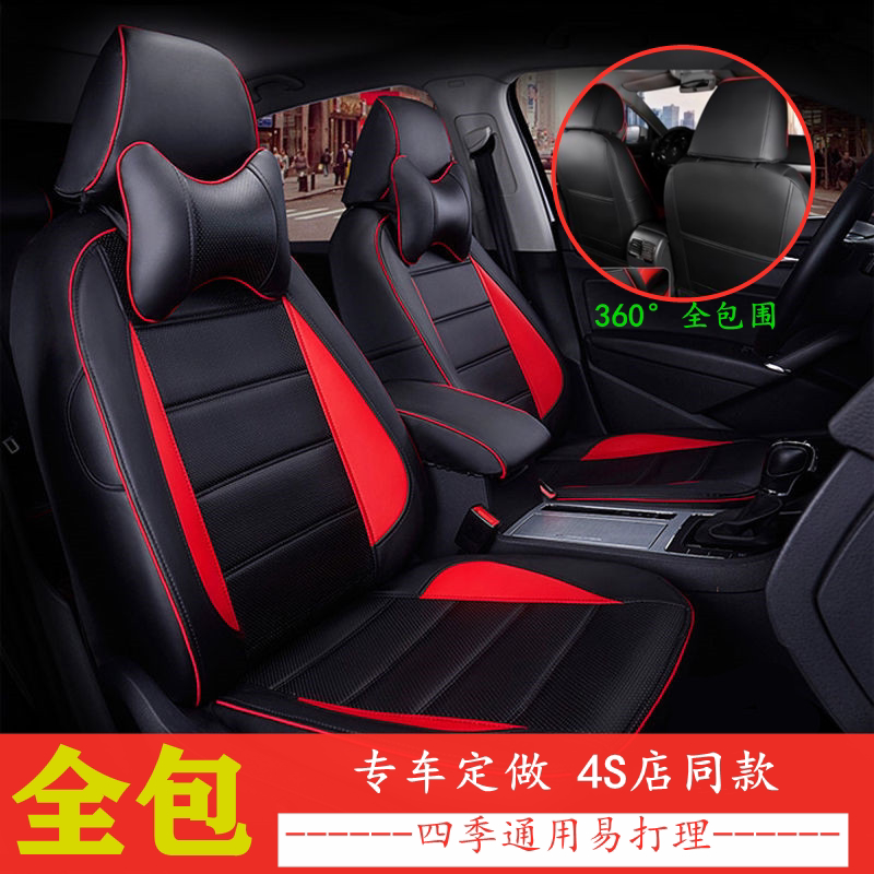 Five -seater full leather car seat sleeve all surrounds special seat cushion four seasons universal 21 new seat sleeve