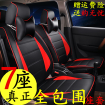 Baojun 730 seat cover seven special 2014-2021 models fully surrounded by four seasons universal pu leather car seat cover