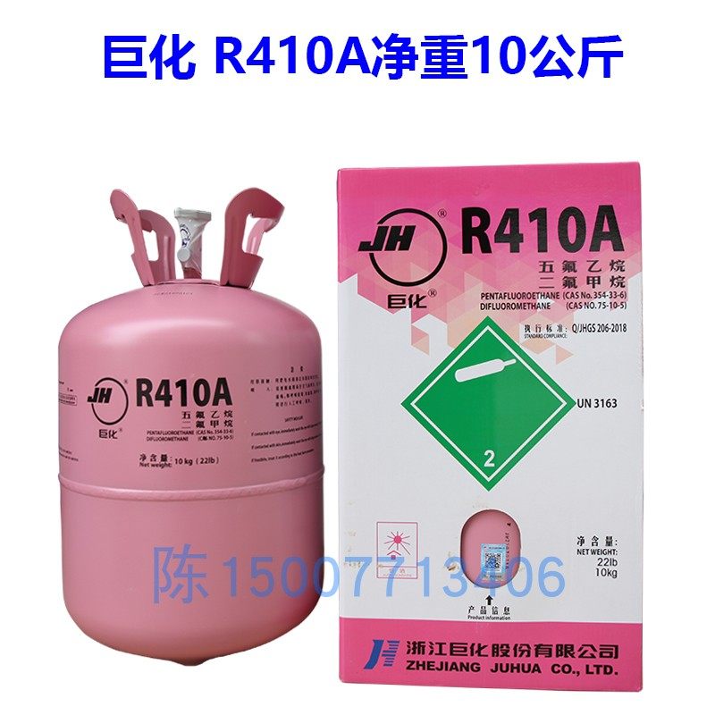 [USD 35.75] Ice Dragon R410A Refrigerant Komu Honeywell R407C