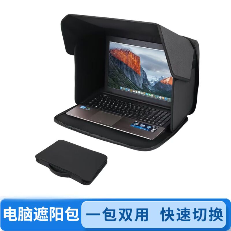 Switchable Laptop Shading Bag, Sunshade, Computer Privacy Cover, Foldable Portable Computer Protective Case