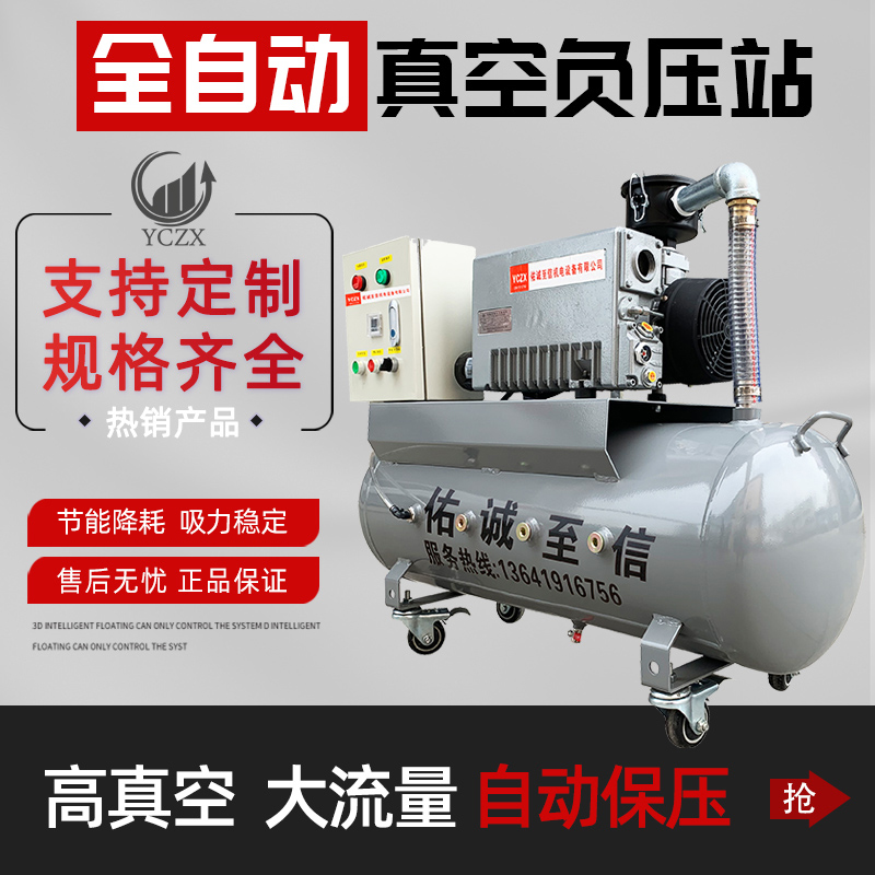 CNC Suction Cup Industrial No Oil Vacuum Pump Screwplate Vacuum Pump Water Ring Vacuum Silent Large Flow Negative Pressure Station