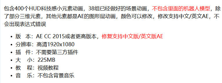 AE模板 400个高科技感电影游戏UI交互界面屏幕HUD动画元素-天天素材网