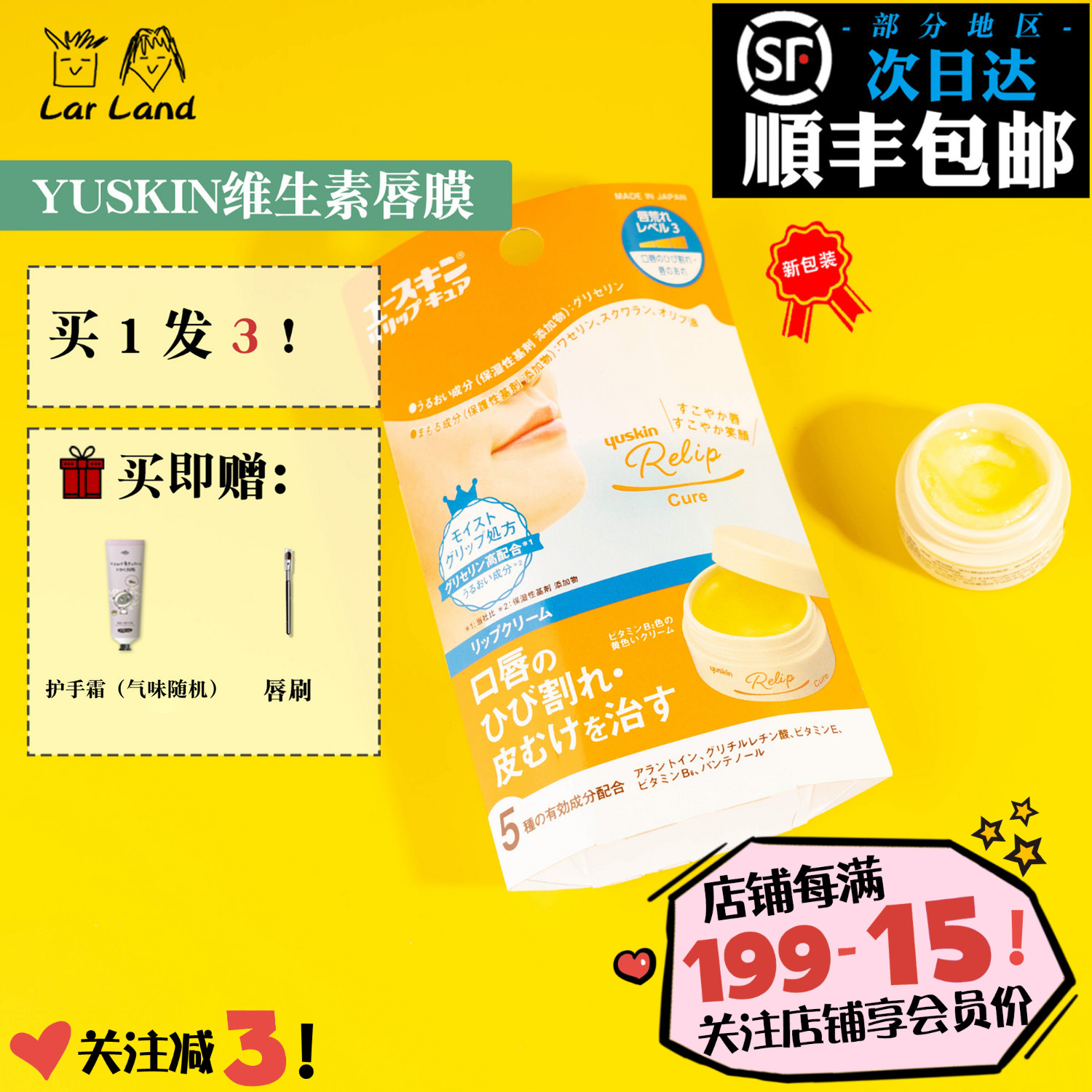 Official Authorised Japan Yuskin Yo-yo Crystal Repair Moisturizing Lip Film Moisturizing Lip Balm vitamin B2 Dry crack 8 5g