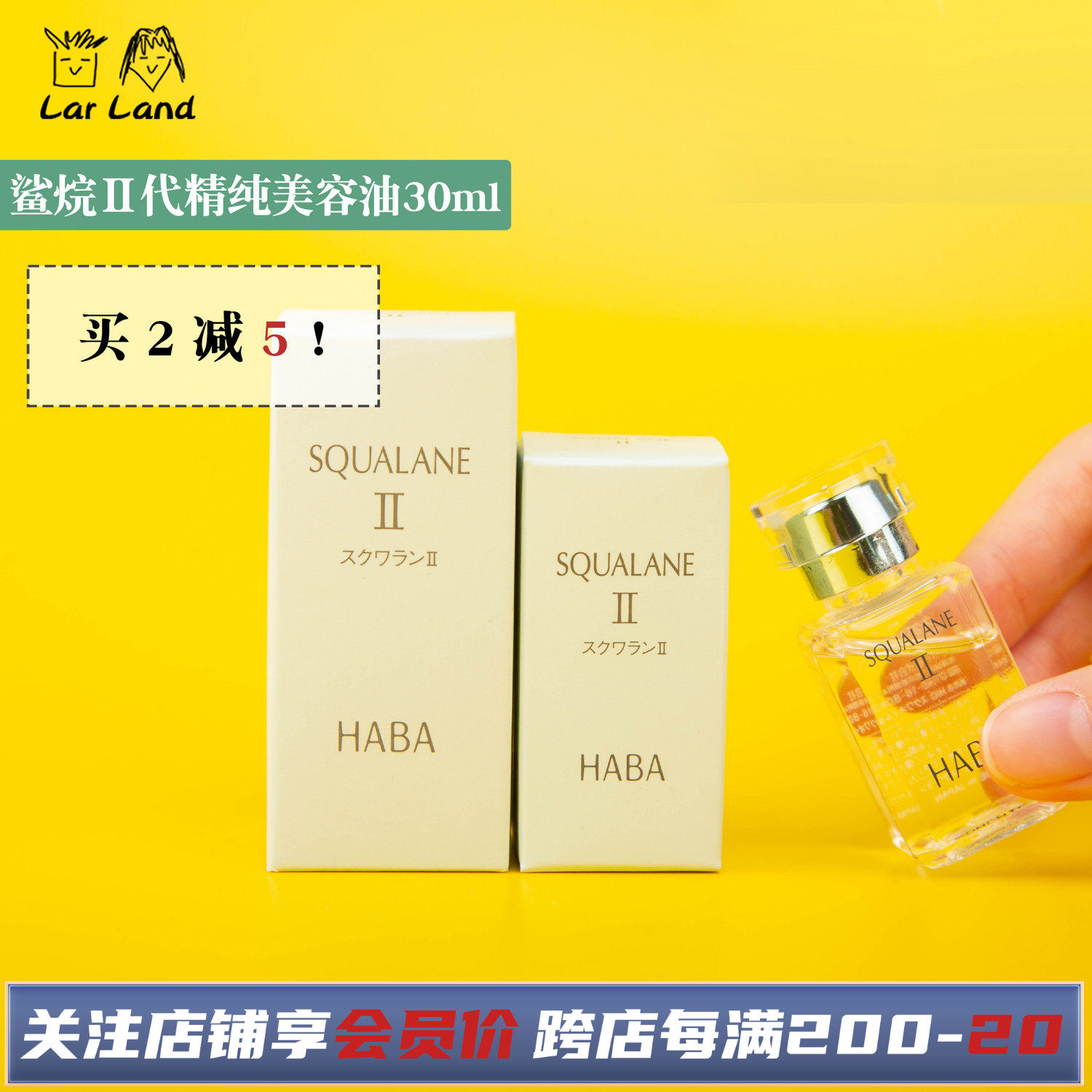 Second generation Japanese HABA squalane oil pure beauty essential oil moisturizing moisturizing repair SQ white oil 30ml