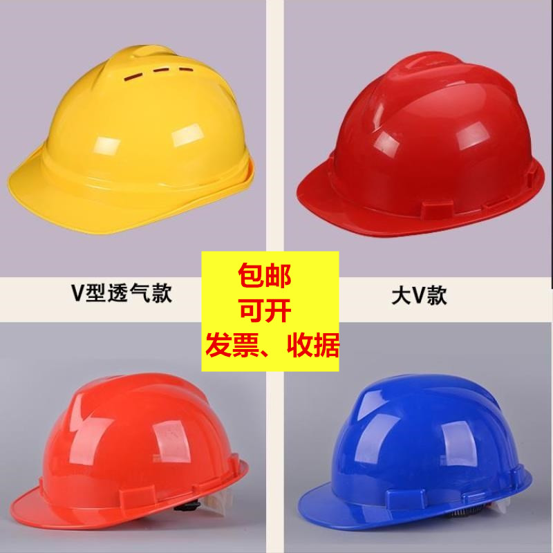 Kindergarten Children Construction Male Site Safety helmet Construction Work Safety Helmet Construction Work Thickening of Four Seasons Men