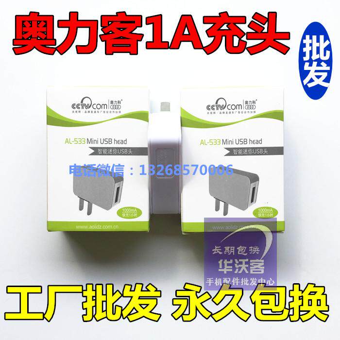 chargeur AOLEAKY - Ref 1294057 Image 5