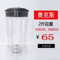 AUX Oxx HX-PB1053 Wall-Breaking Machine Cuisine Machine Multifunction Mixer SOYBEAN MILK MACHINE ACCESSORIES MUG