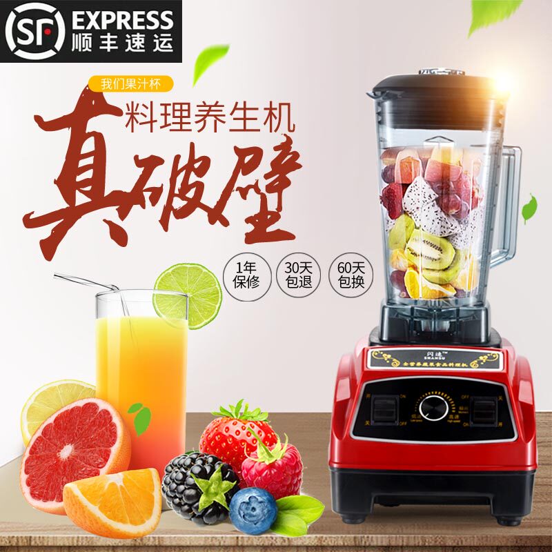 Flash Commercial Ice Sand Machine Outlet European and American cuisine mixer milk tea shop Silent Shaved Ice Machine Juicer soybean milk machine