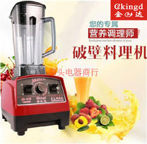 Flash gold dag JD-319 now grinding soybean milk machine Home Commercial sand ice machine Grinding Machine Cuisine Machine Fruit Juicer