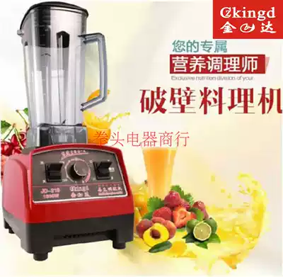 Flash Jinda JD-319 current grinding soymilk machine household commercial smoother grinding soymilk machine cooking machine juice machine