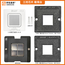 Amao Easy repair work control chip plant Sitai 1 0 34 34 * 34 chip steel mesh magnetic plant ball platform