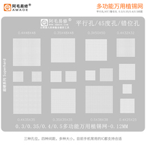 Amori Mui - Function Million Tin Net 0 3 0 35 0 4 0 5 parallel 45 - degree hole misplaced hole