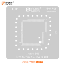 Suitable for one plus 9Pro middle layer planting tin mesh 1 9Pro Motherboard middle layer steel mesh Ahair easy to fix