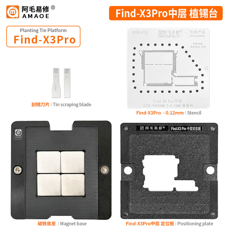 Suitable for OPPO FindX3Pro middle layer planting tin table middle layer steel mesh Amhair easy to repair the tin table