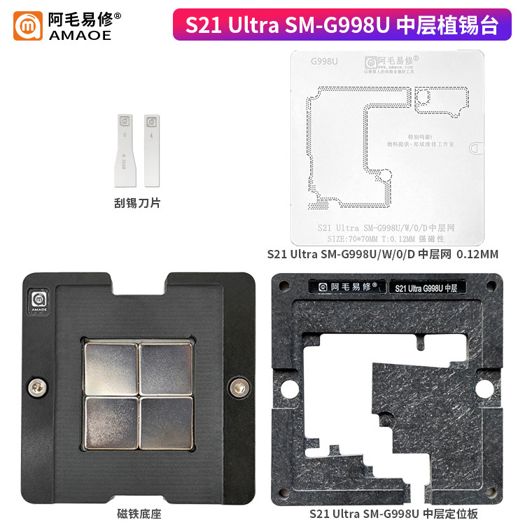 Suitable for Samsung S21Ultra middle layer planting table SM-G998U W 0 D middle layer mesh aghare easy to fix