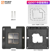 Suitable for VIVO iQOO7 MIDDLE LAYER PLANT SITAI VIVO iQ007 Main board midlayer steel mesh Ahair easy to fix