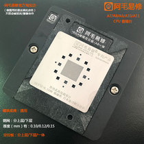 Amao Yixiu magnetic BGA tin planting table A11A10A9A8CPU tin planting positioning plate 0 10mm tin planting steel mesh