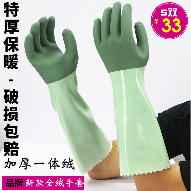 Hawling warm rubber leather dishwashing gloves clean one-body plywood thickness wear-resistant, cold and waterproof washing household chores