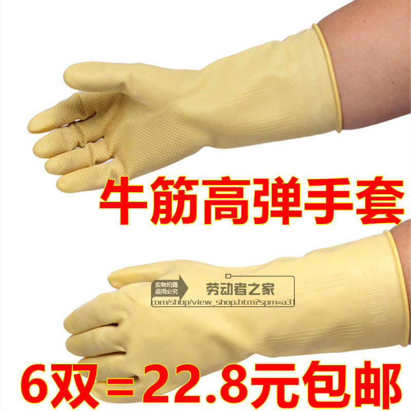 Beef Cattle Gluten Latex Gloves Thickened Durable Rubber Dishwashing Gloves Housework Waterproof High Bounce Price-Taobao