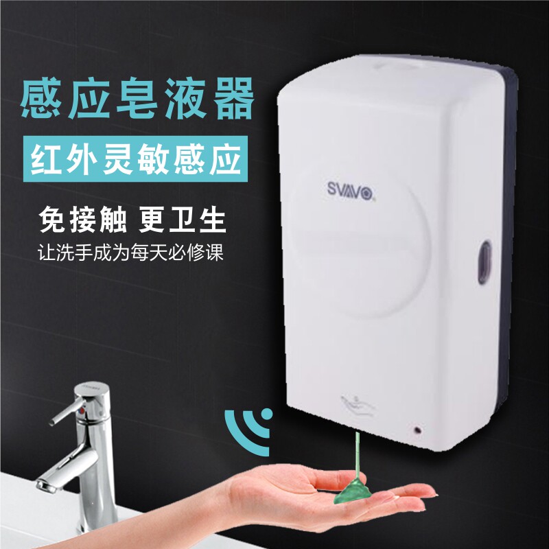 Rewo V-930 hotel factory infrared automatic induction soap dispenser spray soap dispenser dispenser