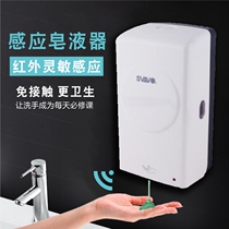 Rivo automatic induction soap dispenser hotel bathroom soap dispenser vertical V-930 series with power supply