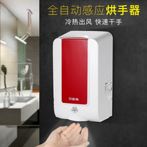 Rewo VX285 small hand dryer hotel fully automatic high-speed hand dryer wall-mounted automatic induction dryer