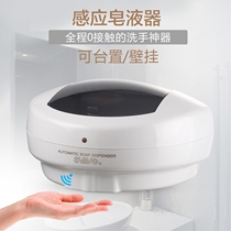 Rewo V-120 automatic sensor soap dispenser hotel toilet toilet soap dispenser bathroom base soap dispenser