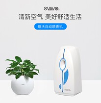 Ruiwo fragrance machine guest room lobby hotel wall-mounted automatic fragrance machine fragrance machine air freshener V-860