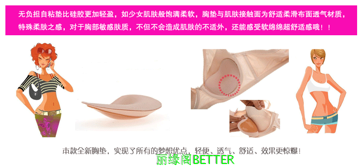 Pads pour soutien-gorge - Ref 819045 Image 24