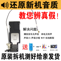 Suitable for original installation unloader Apple iPhone6S 6splus speaker assembly horn ring outside