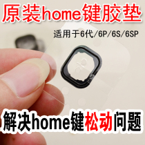 Suitable for original fit Apple iphone6 generation 6plus 6S 6SPLUS fingerprint key rubber cushion HOME Key rubber ring